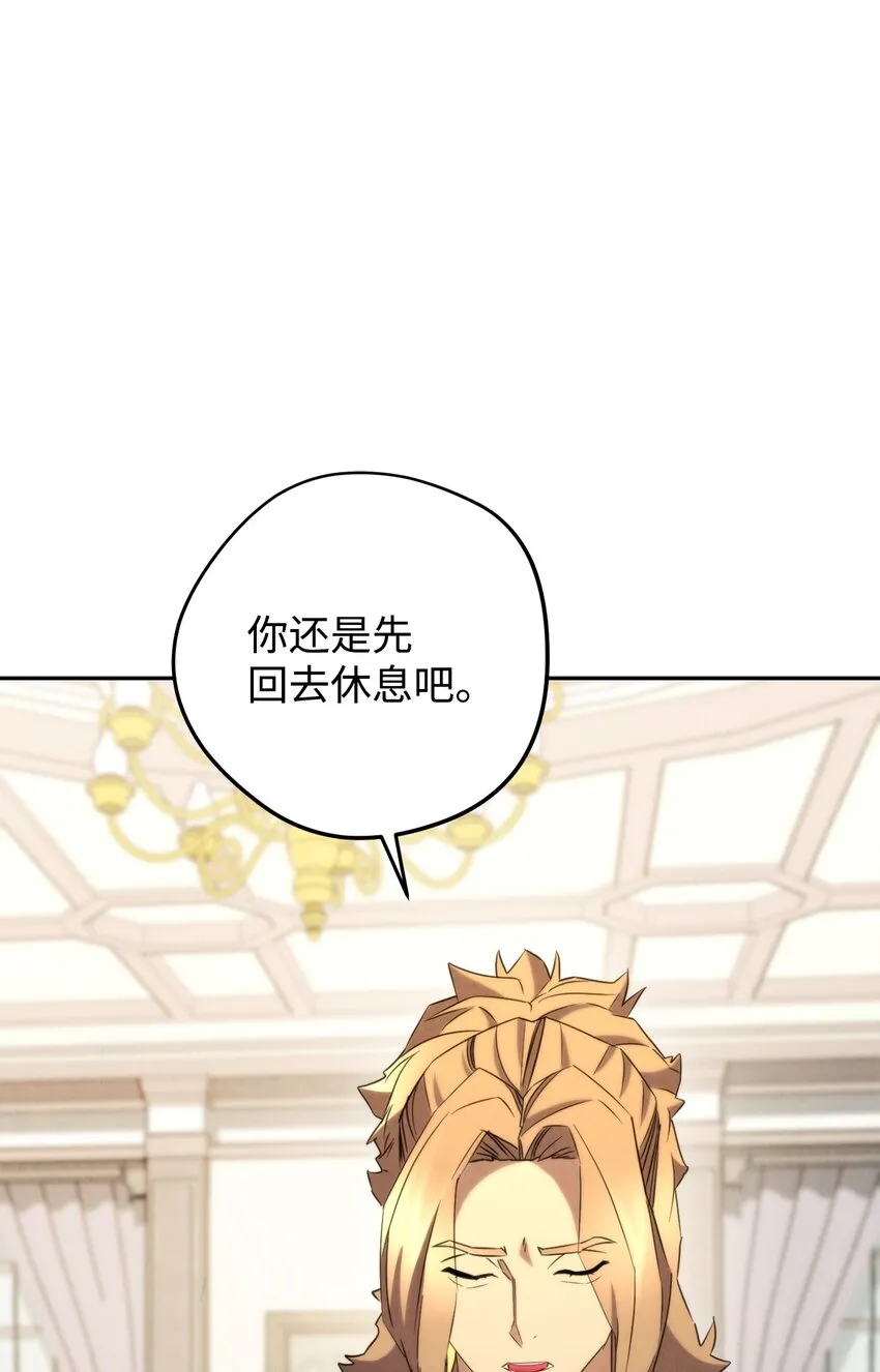 129 前往魔鬼森林 第47页
