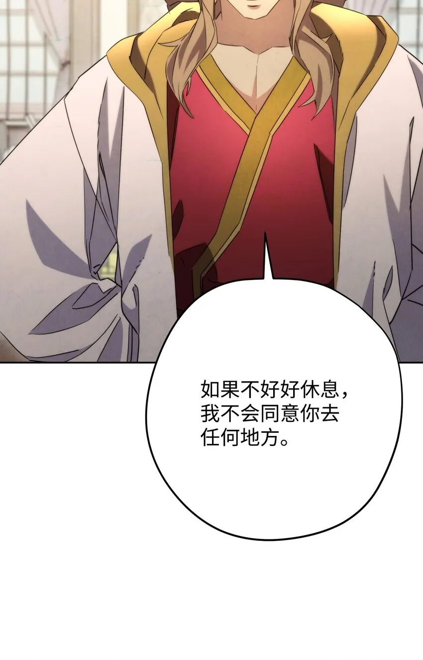 129 前往魔鬼森林 第48页