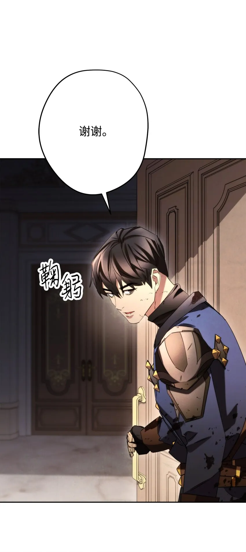 129 前往魔鬼森林 第49页