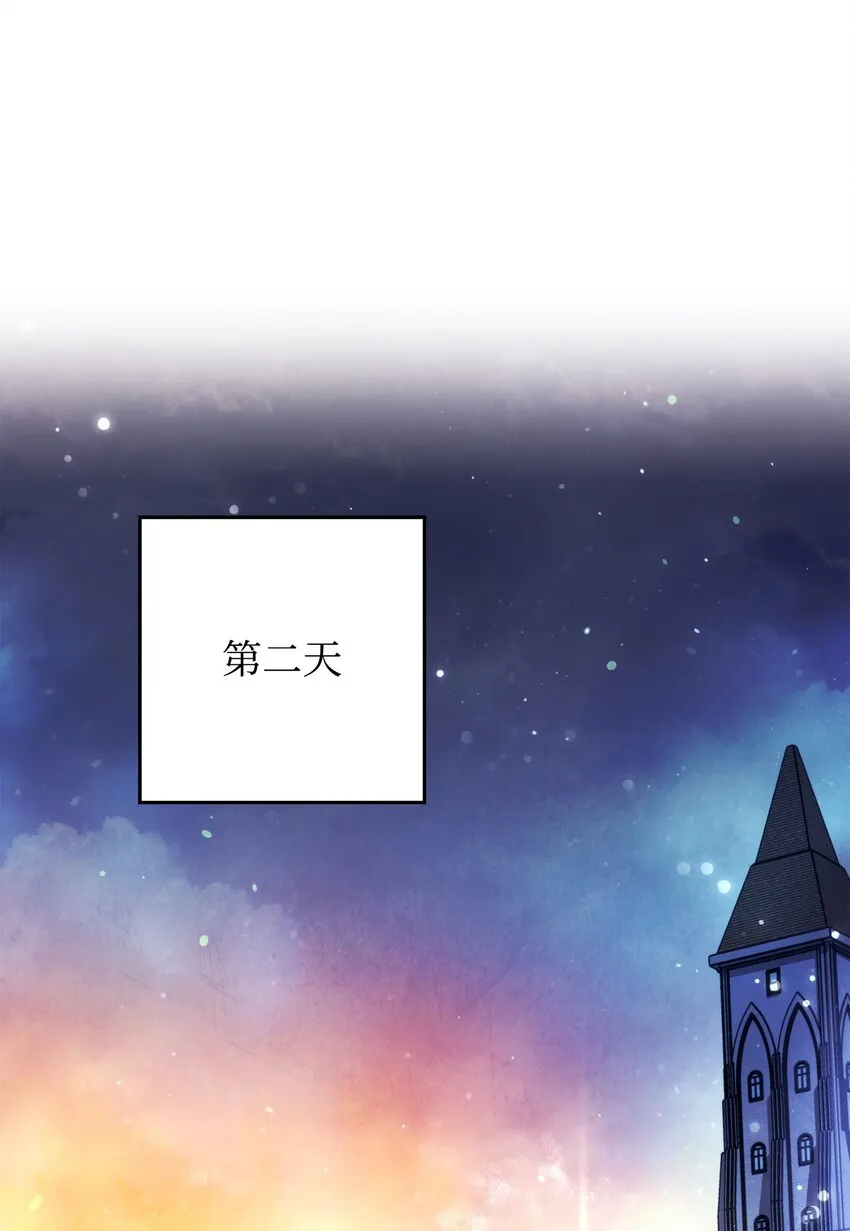 129 前往魔鬼森林 第54页