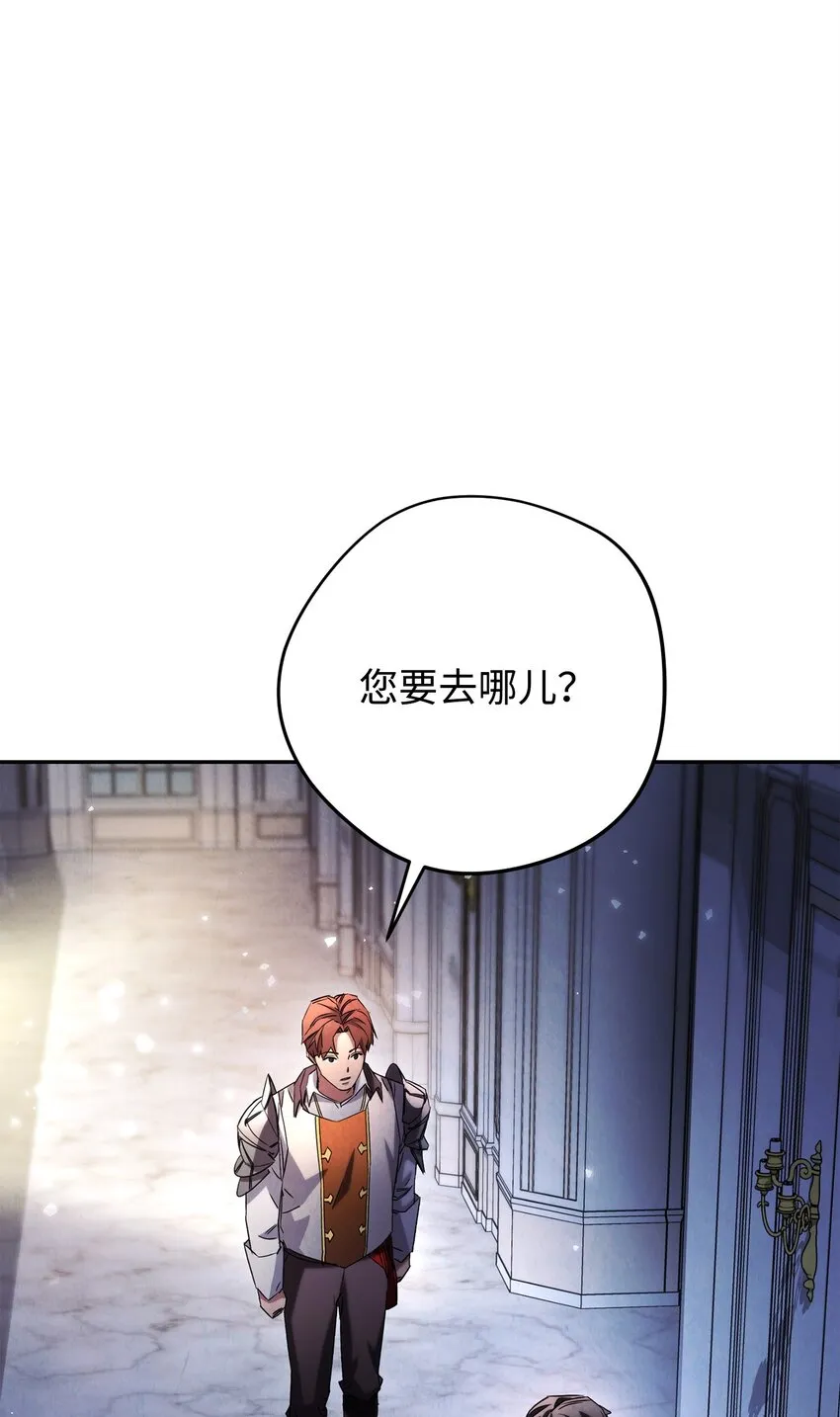 129 前往魔鬼森林 第59页