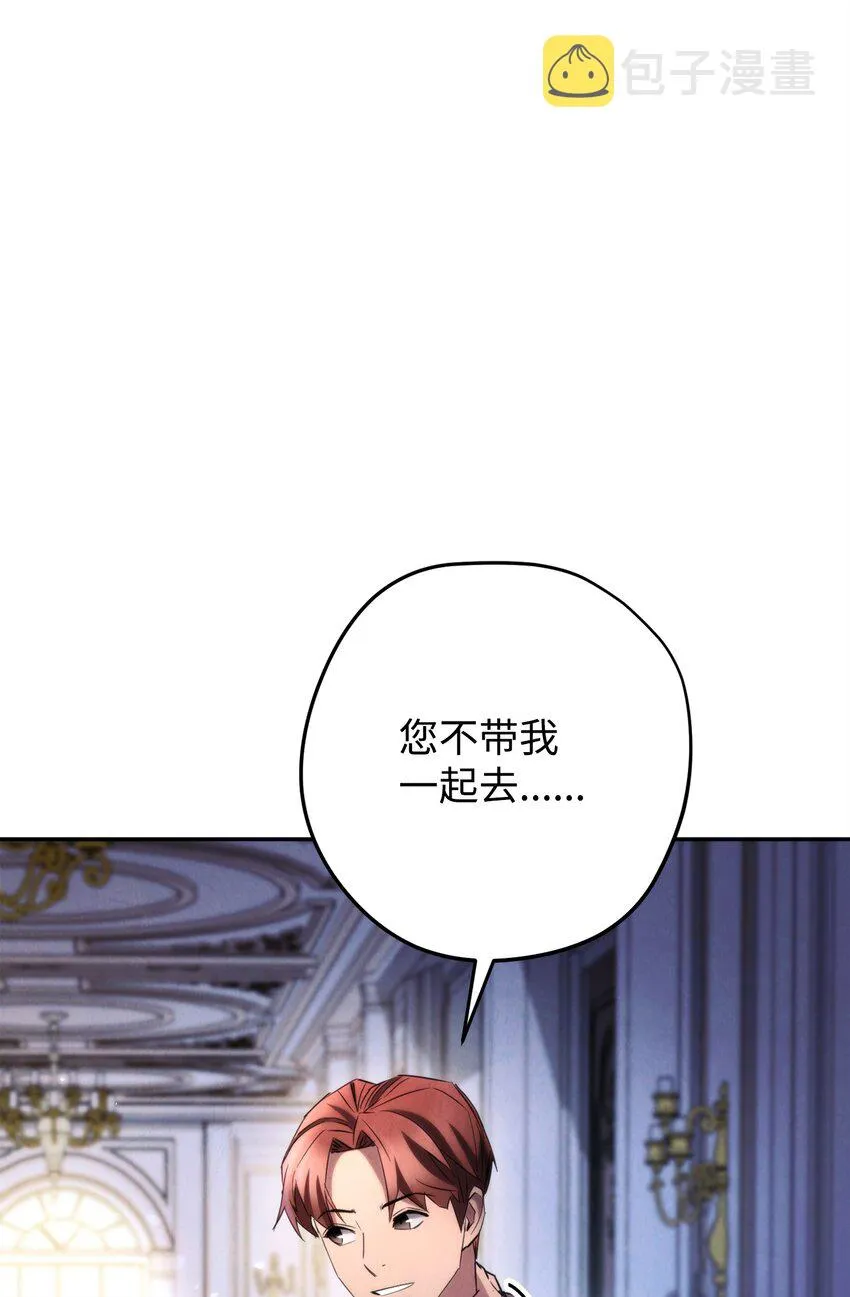 129 前往魔鬼森林 第61页