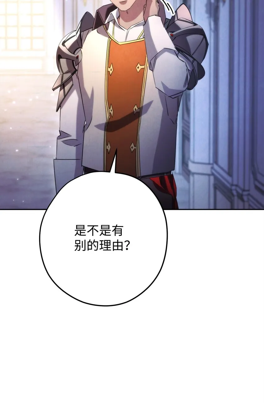129 前往魔鬼森林 第62页