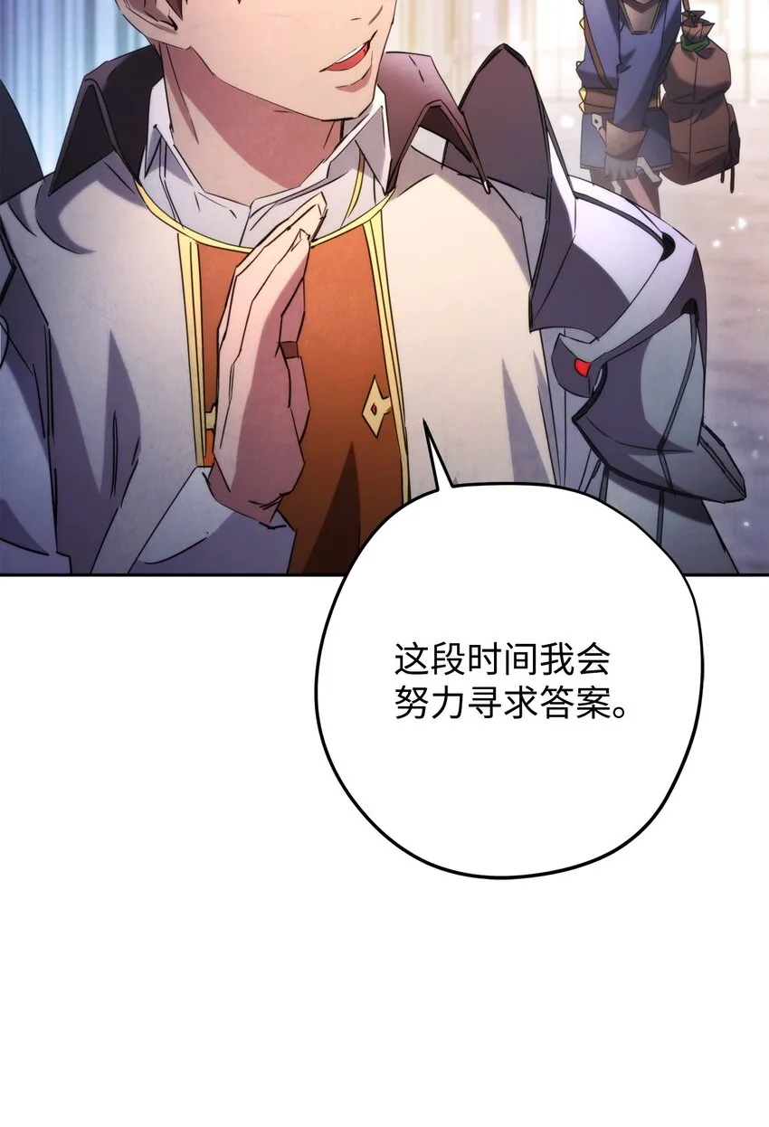 129 前往魔鬼森林 第65页