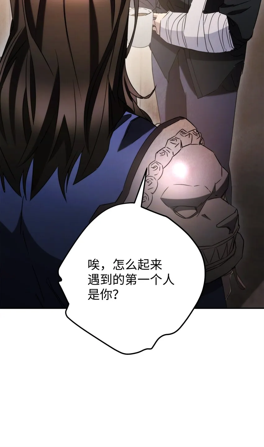 129 前往魔鬼森林 第73页