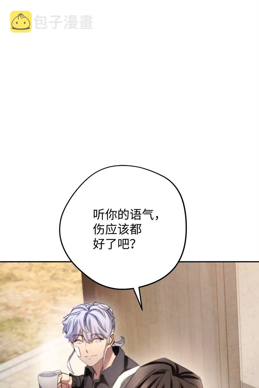 129 前往魔鬼森林 第74页