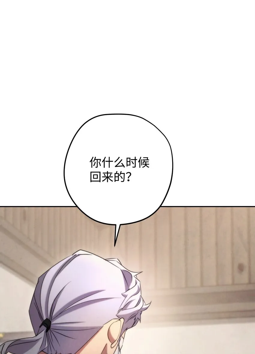 129 前往魔鬼森林 第76页
