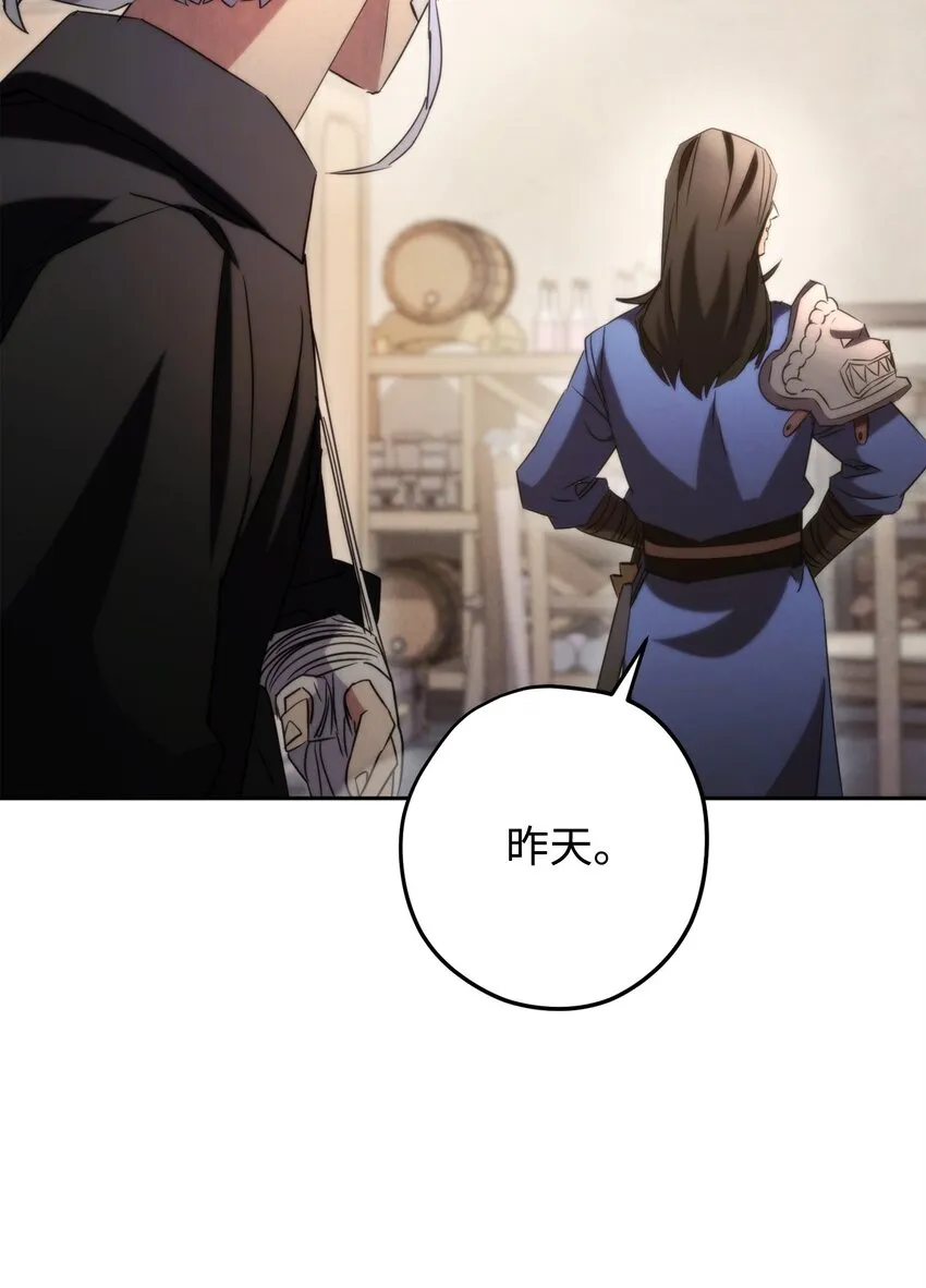 129 前往魔鬼森林 第77页
