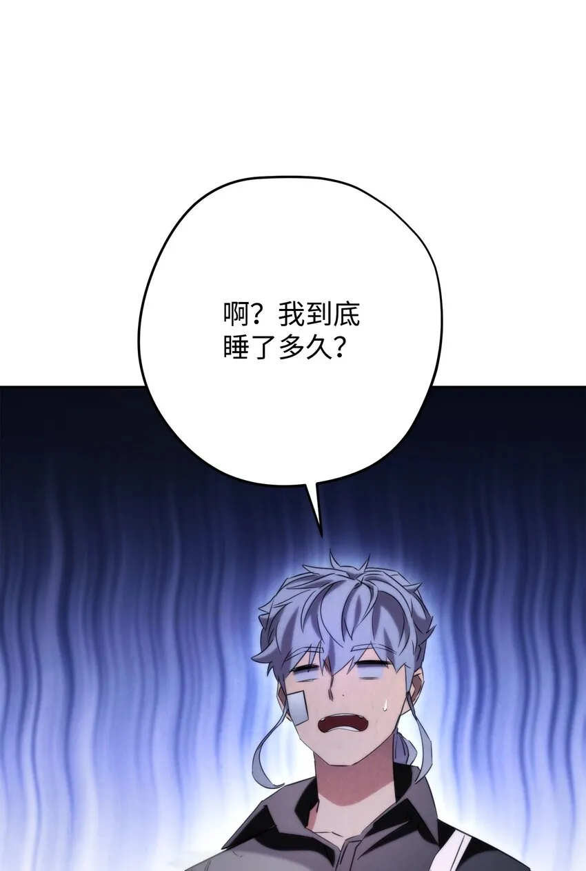 129 前往魔鬼森林 第78页