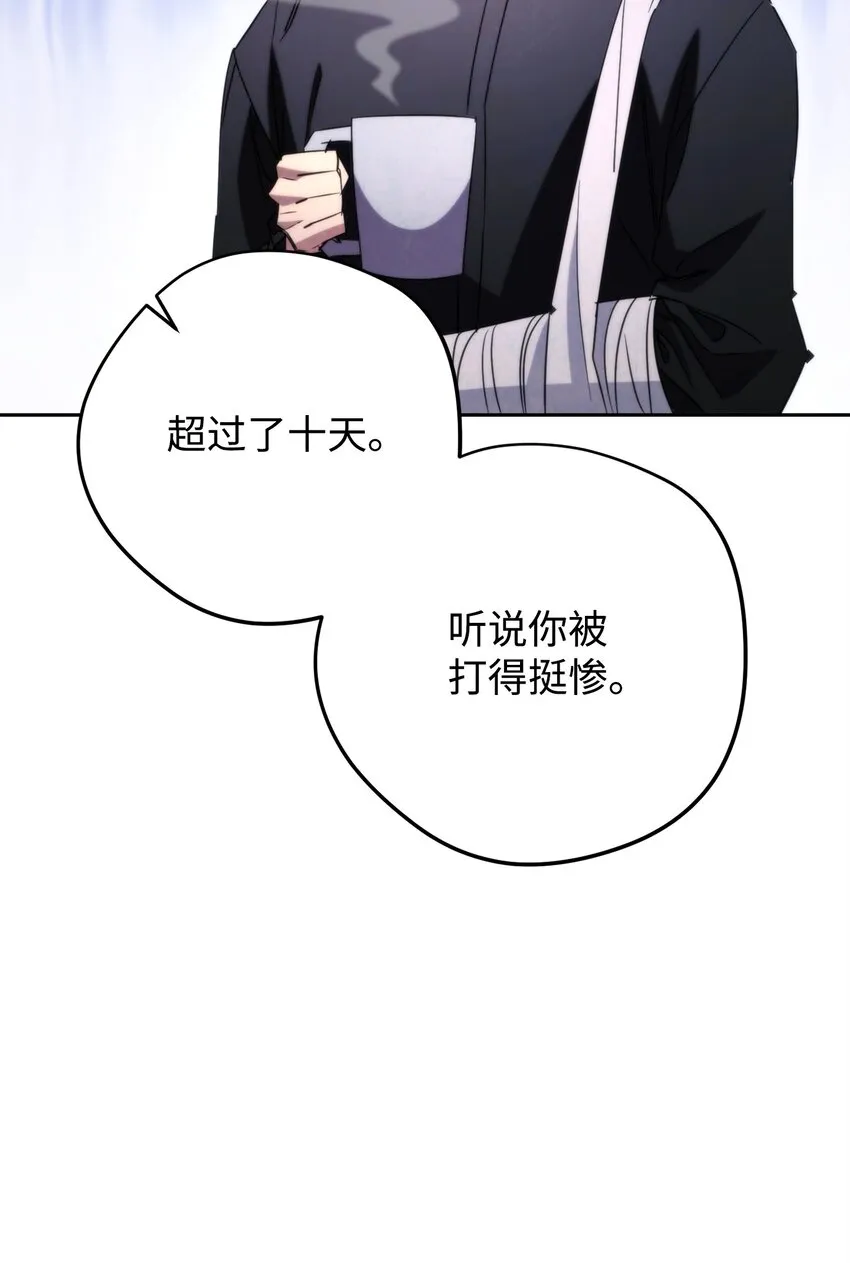 129 前往魔鬼森林 第79页