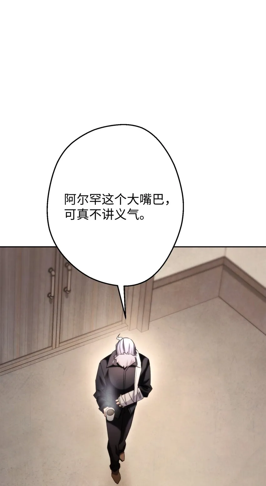 129 前往魔鬼森林 第80页