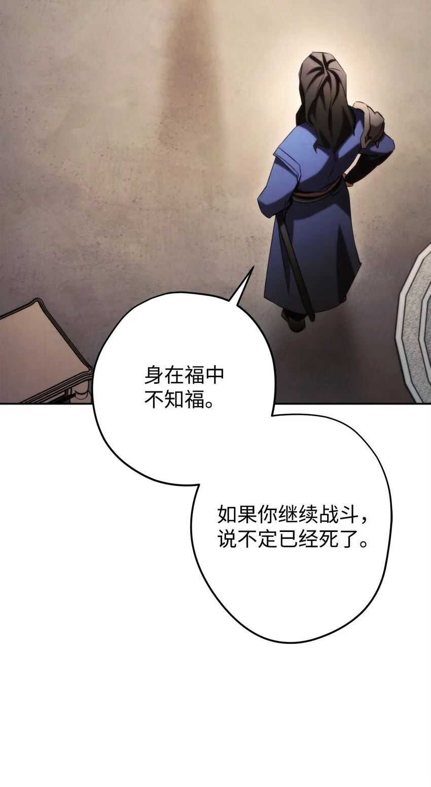 129 前往魔鬼森林 第81页
