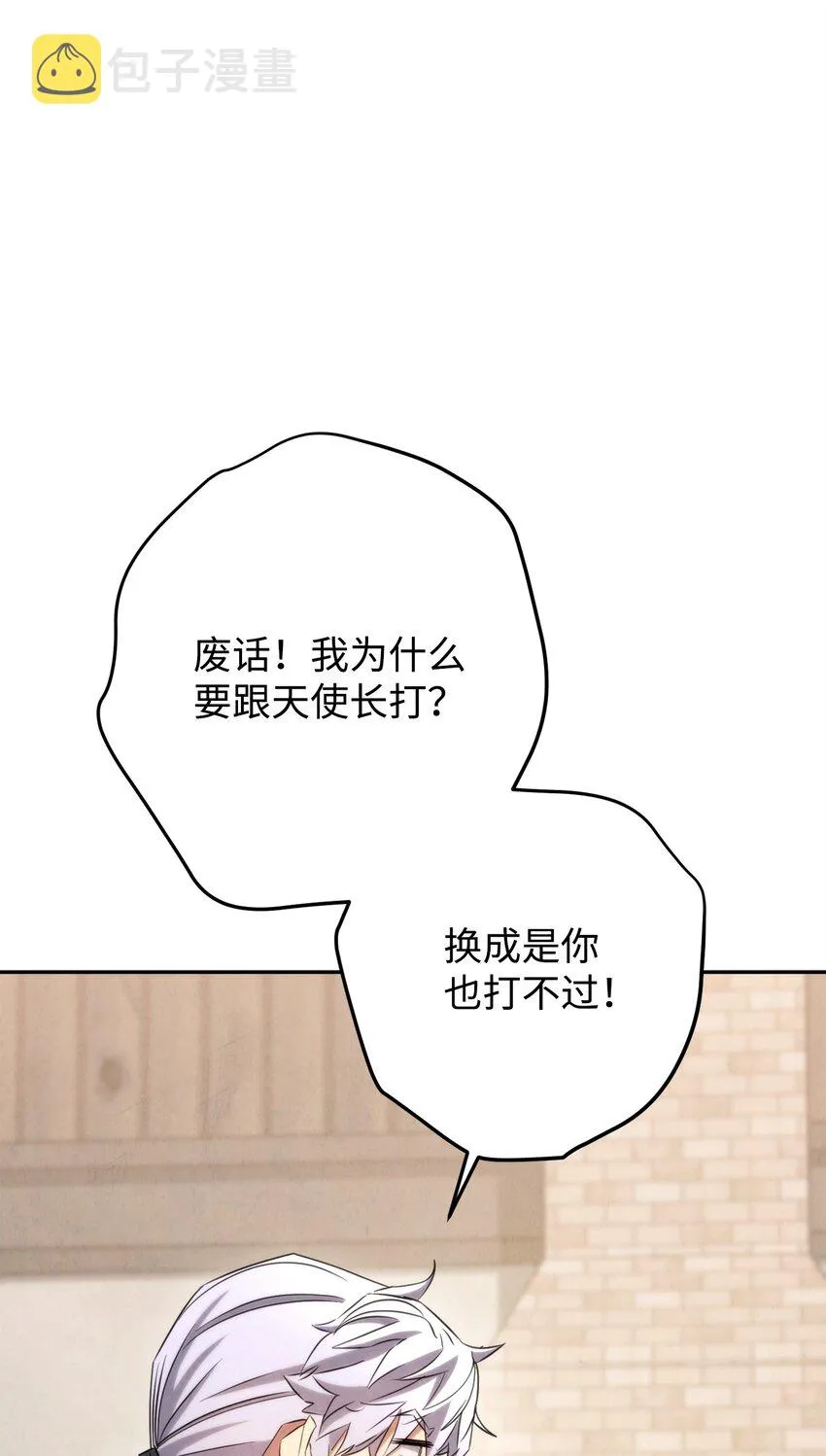 129 前往魔鬼森林 第82页