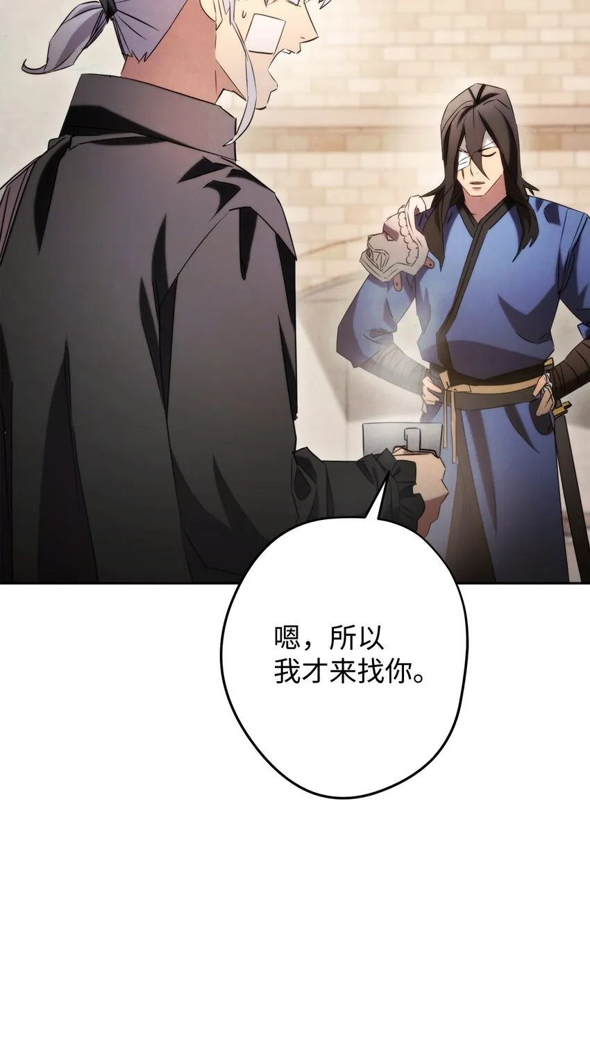 129 前往魔鬼森林 第83页
