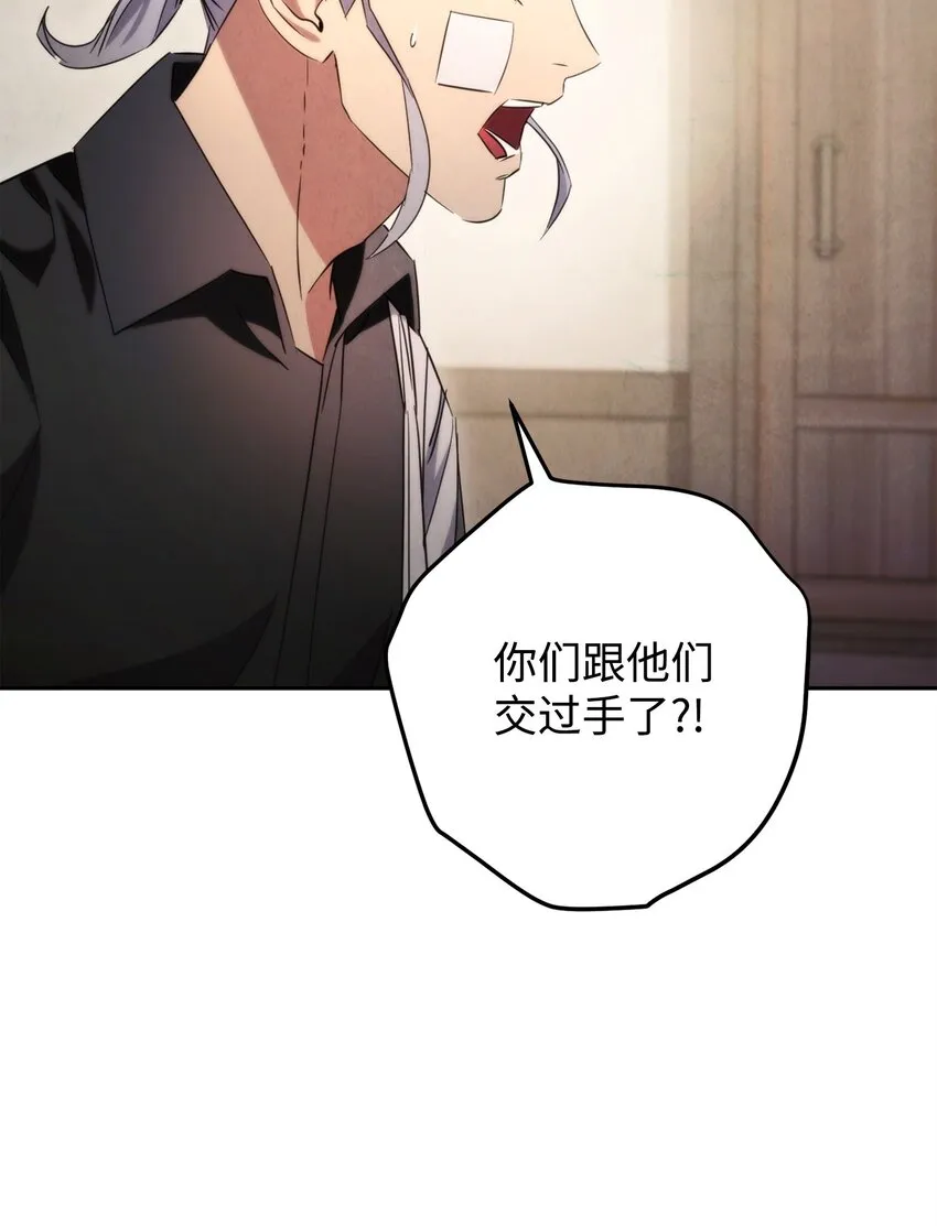 129 前往魔鬼森林 第85页