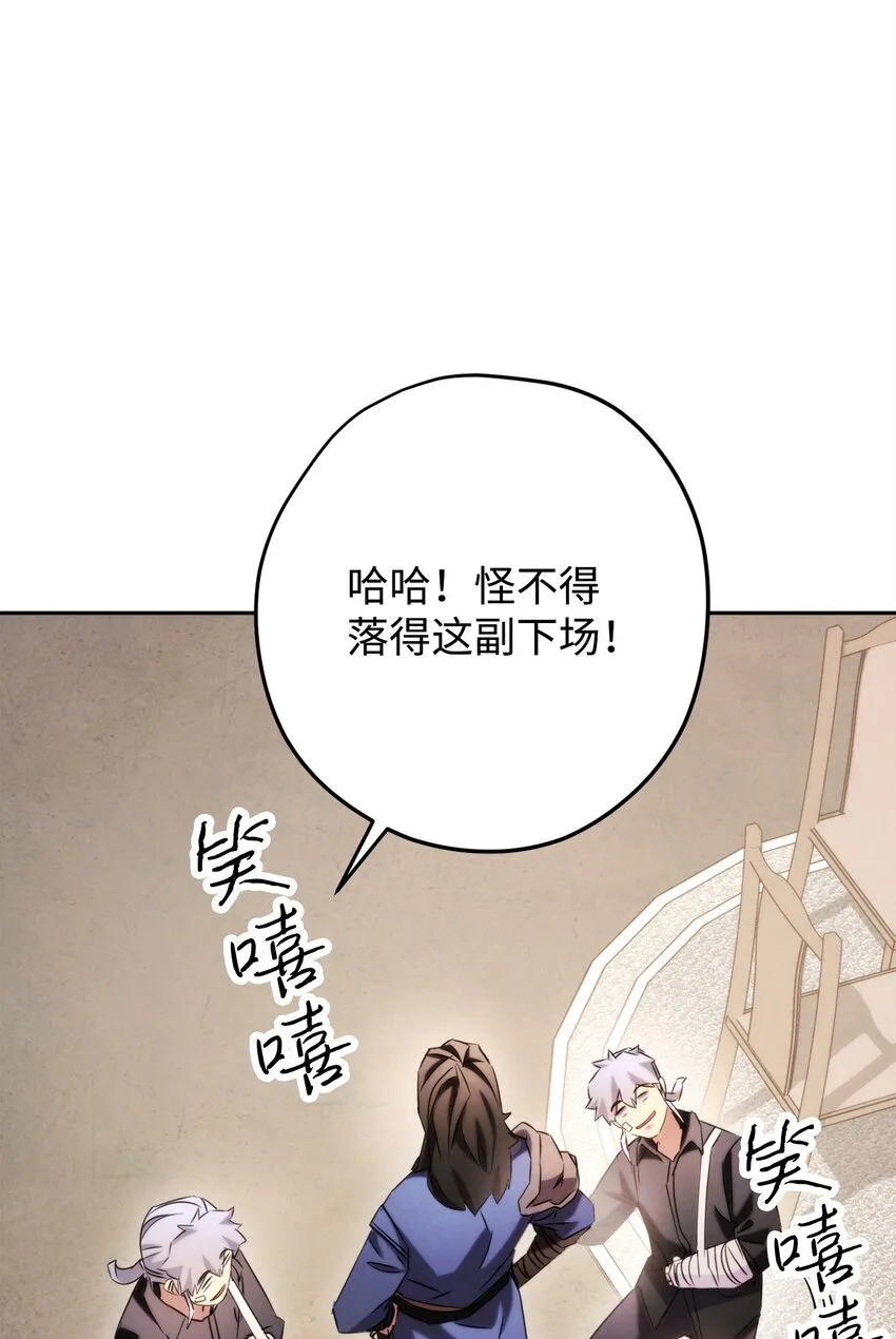 129 前往魔鬼森林 第88页
