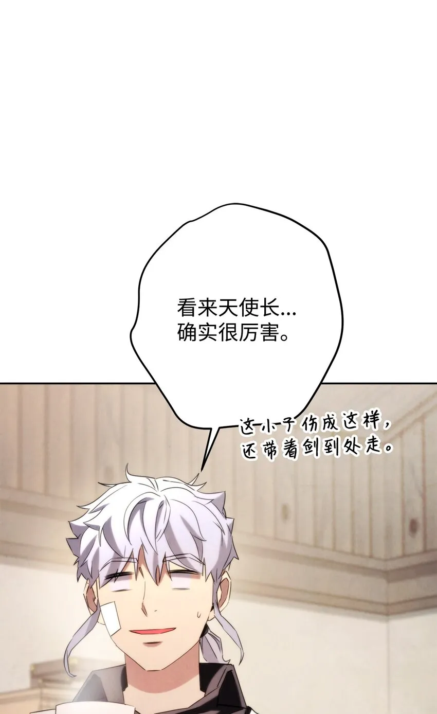 129 前往魔鬼森林 第92页