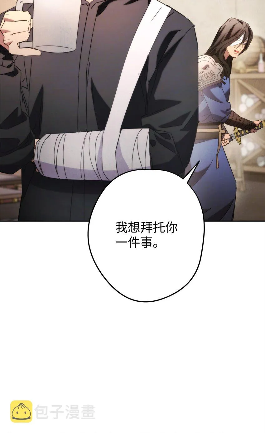 129 前往魔鬼森林 第93页