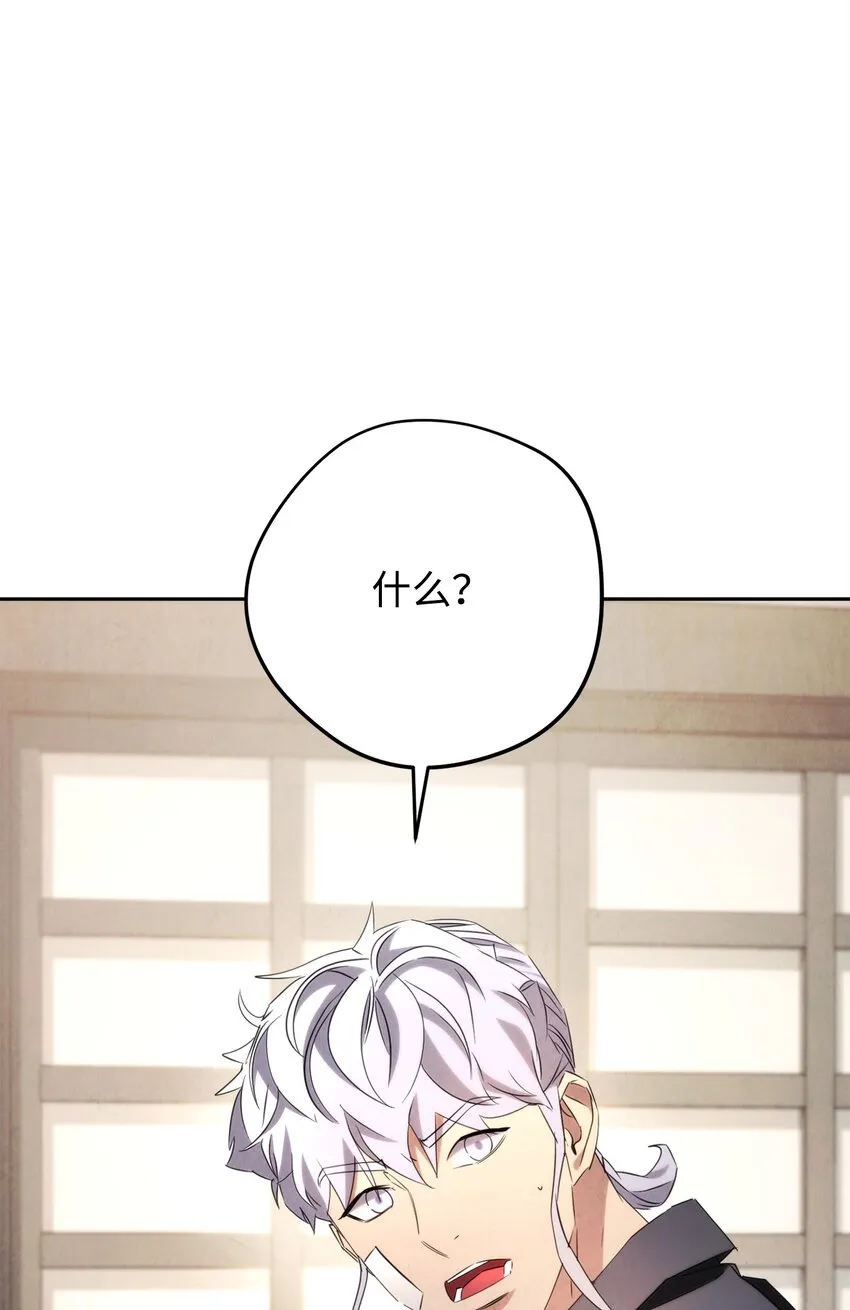 129 前往魔鬼森林 第94页