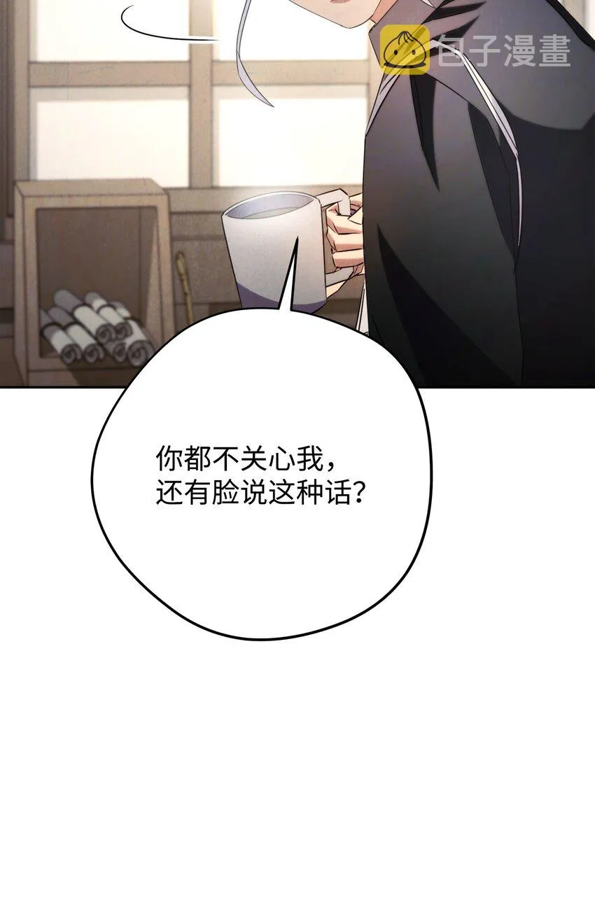 129 前往魔鬼森林 第95页