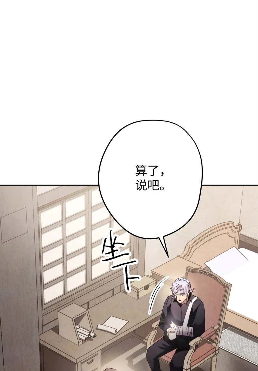 129 前往魔鬼森林 第96页