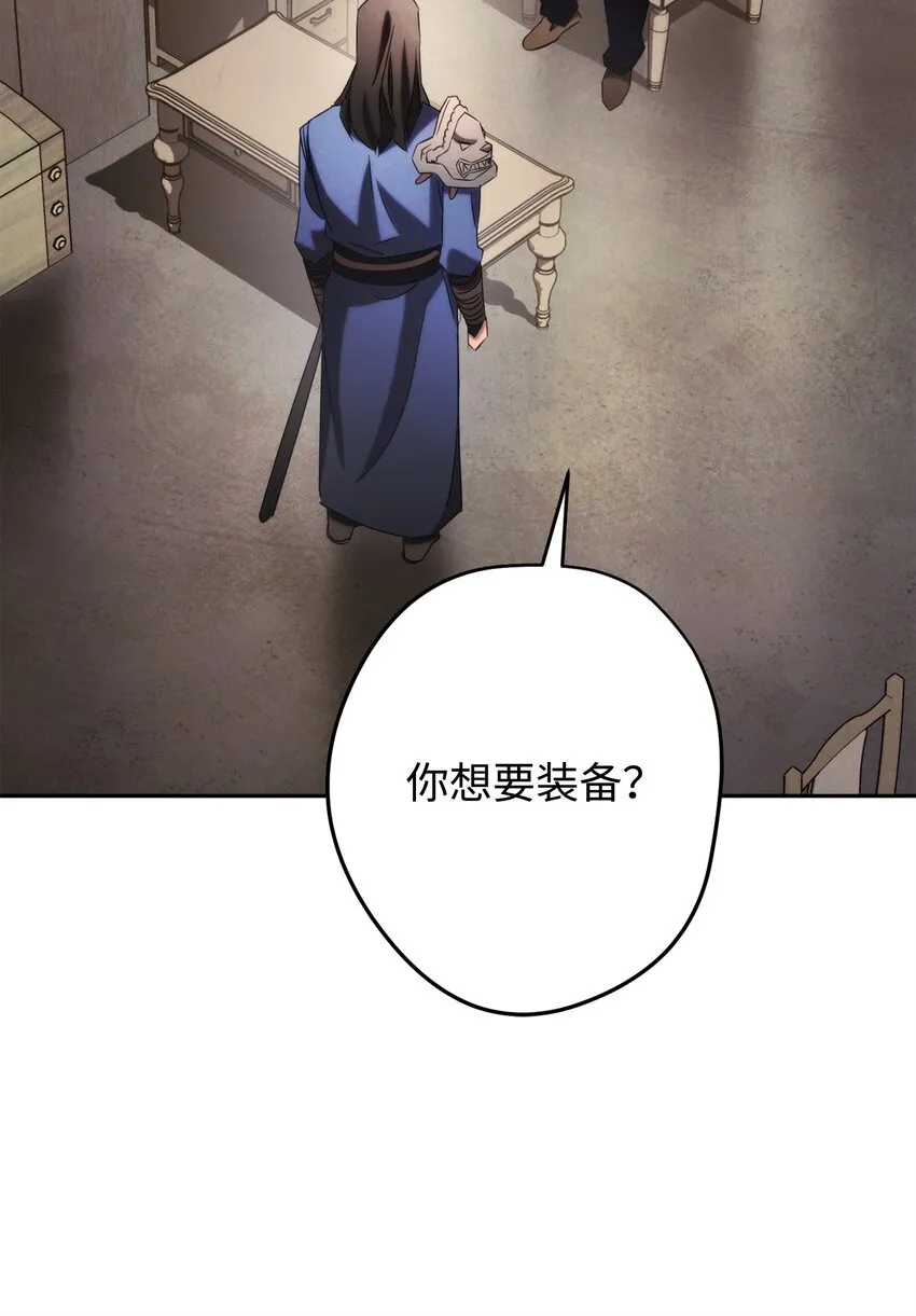 129 前往魔鬼森林 第97页