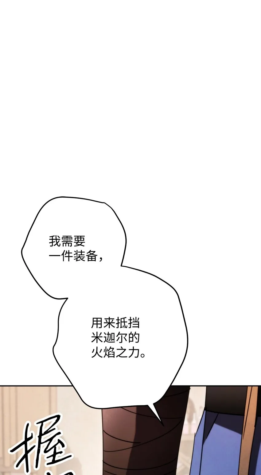 129 前往魔鬼森林 第98页