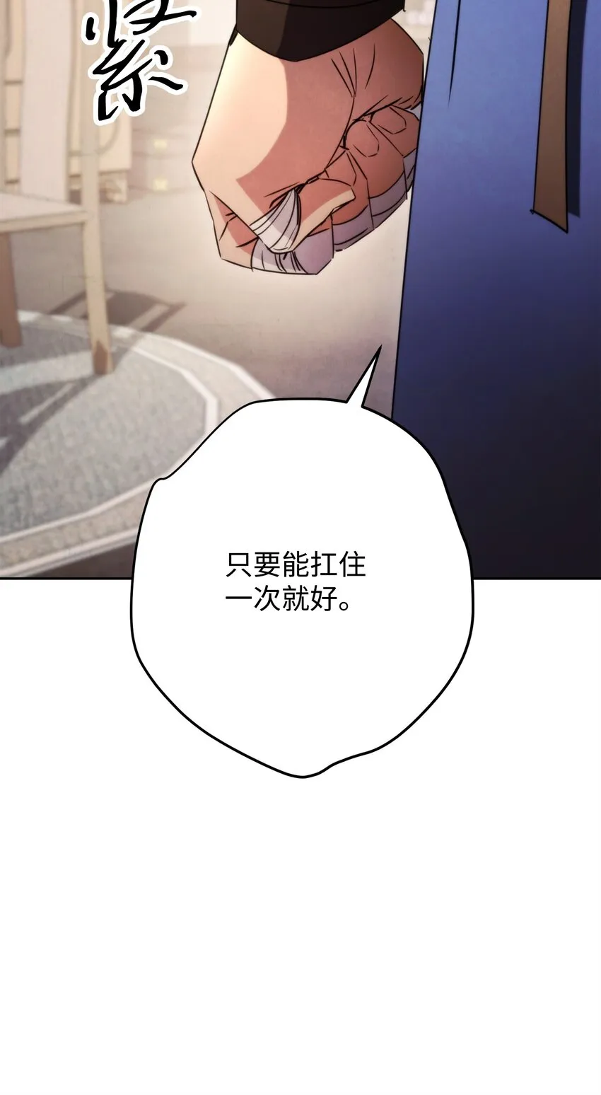 129 前往魔鬼森林 第99页