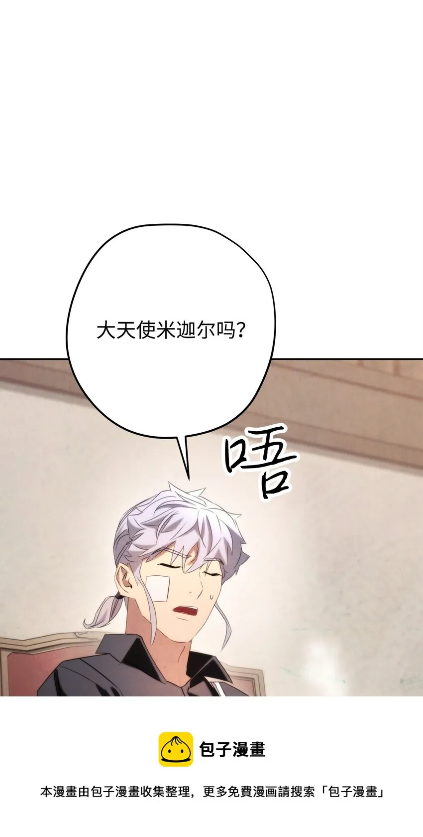129 前往魔鬼森林 第100页