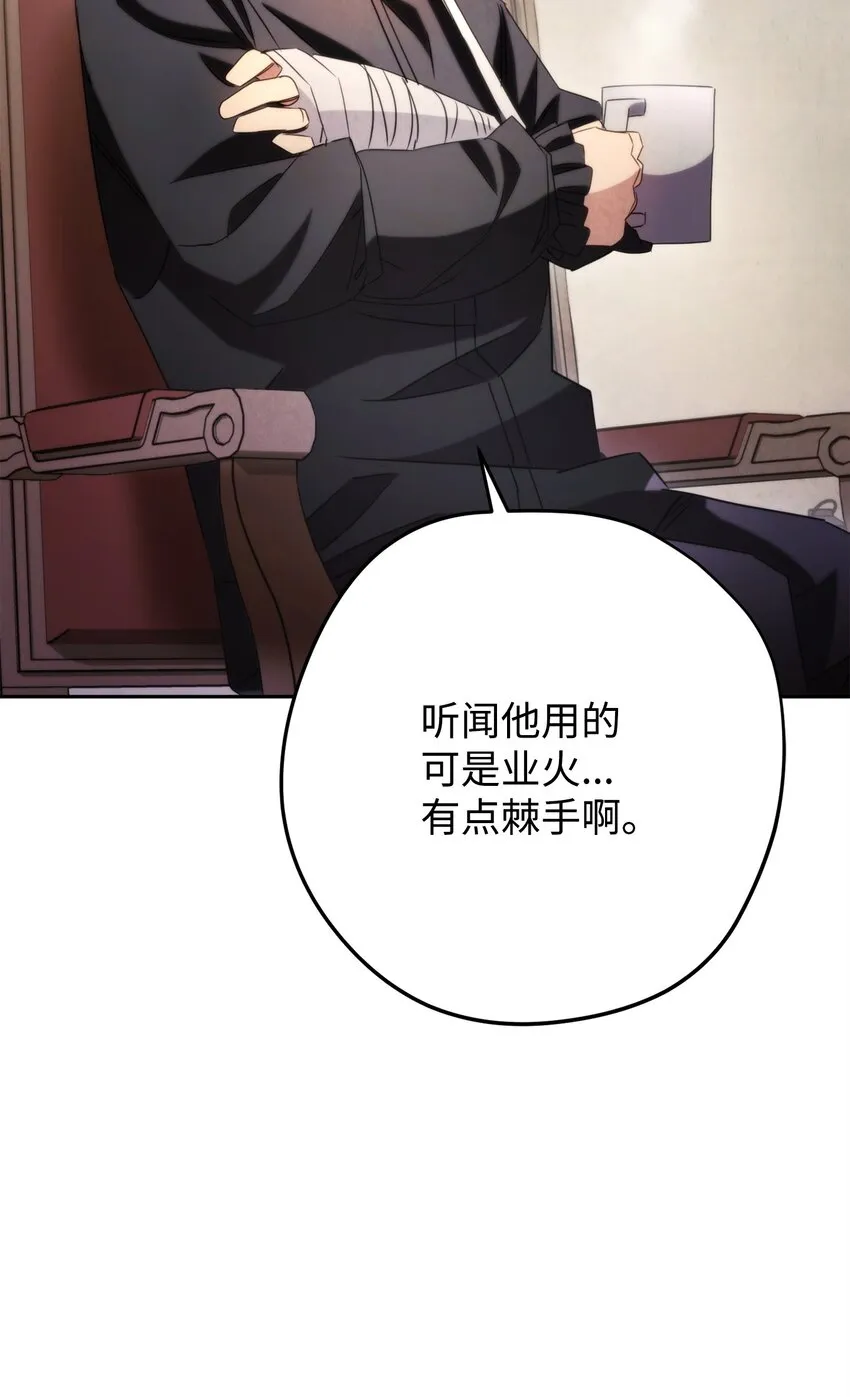 129 前往魔鬼森林 第101页