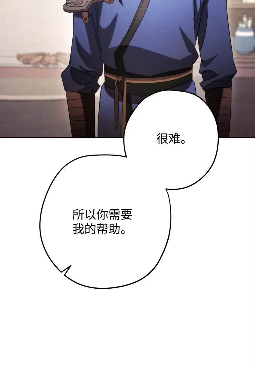 129 前往魔鬼森林 第103页