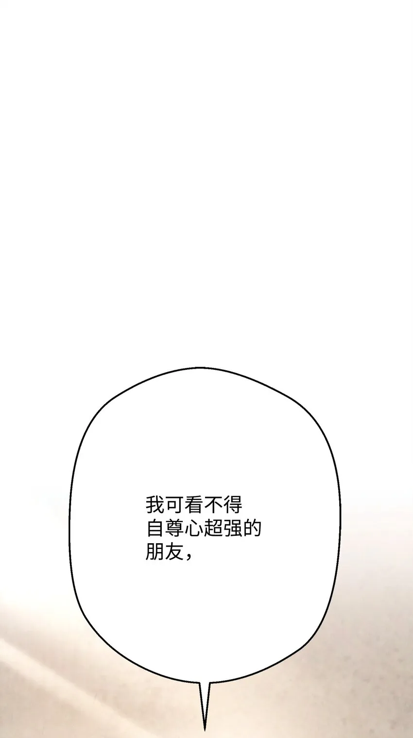 129 前往魔鬼森林 第104页