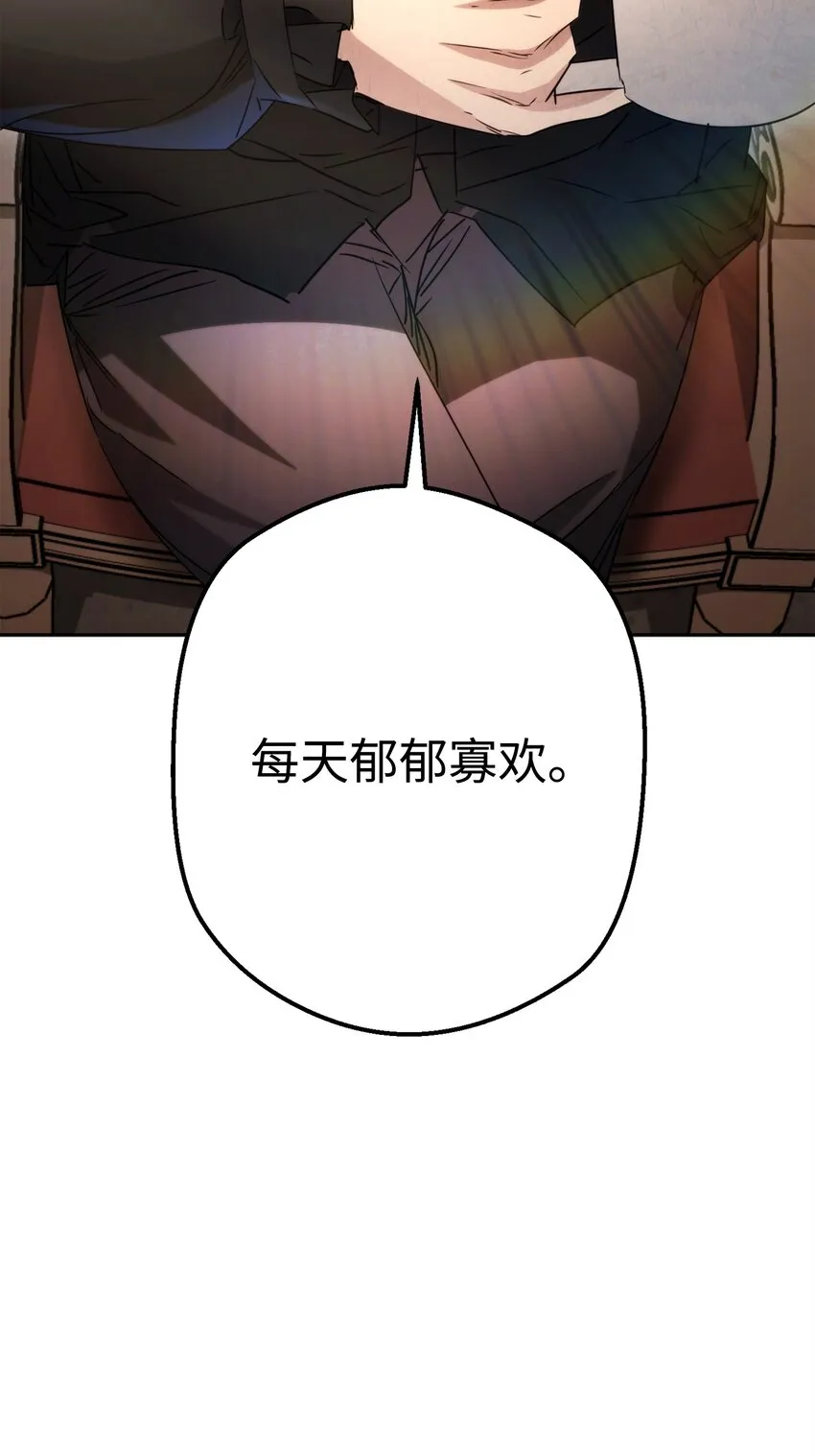 129 前往魔鬼森林 第106页