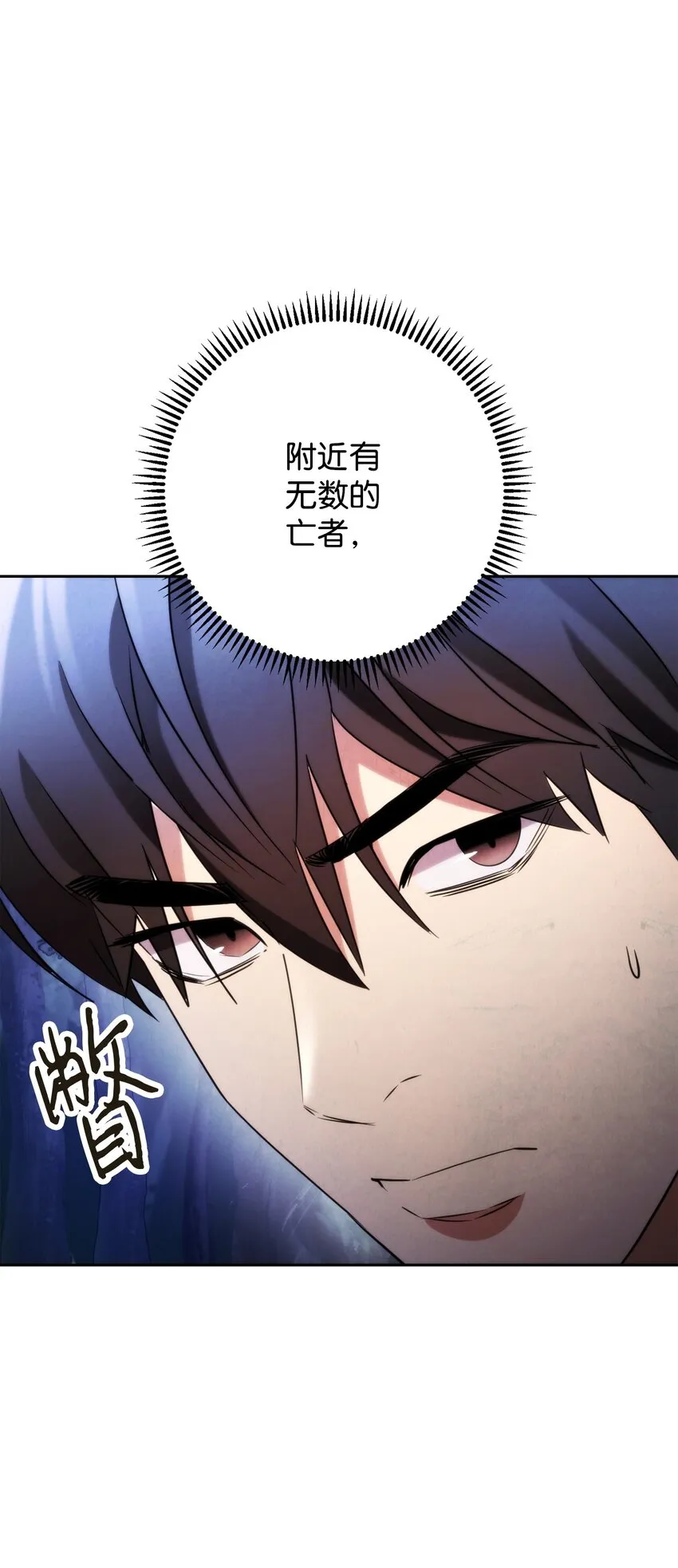 130 残酷的修行 第6页