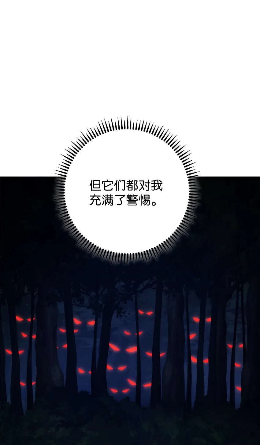 130 残酷的修行 第7页