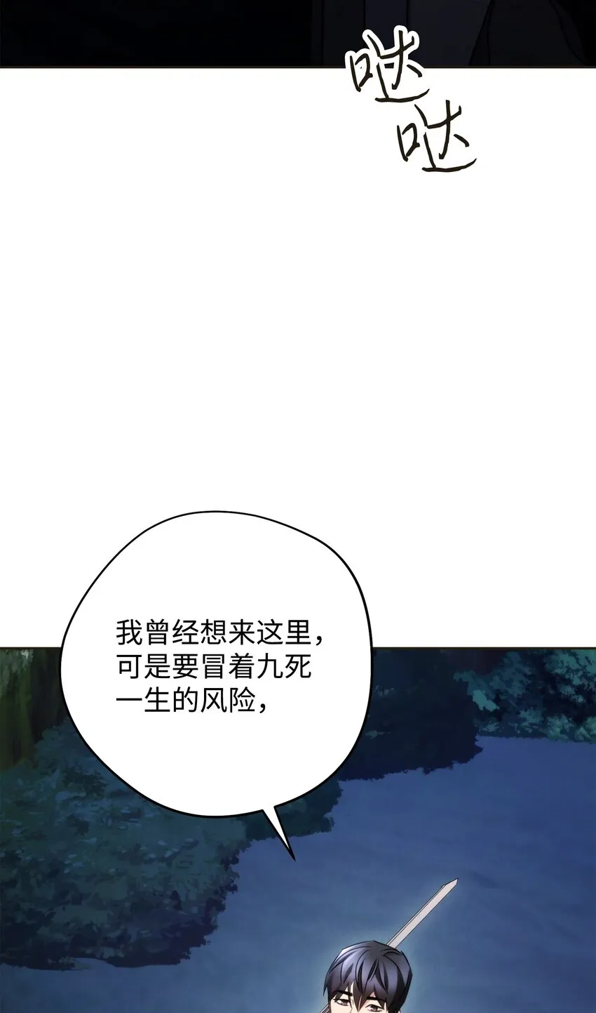 130 残酷的修行 第12页
