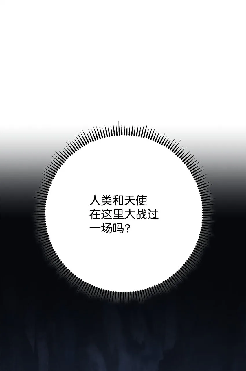 130 残酷的修行 第19页