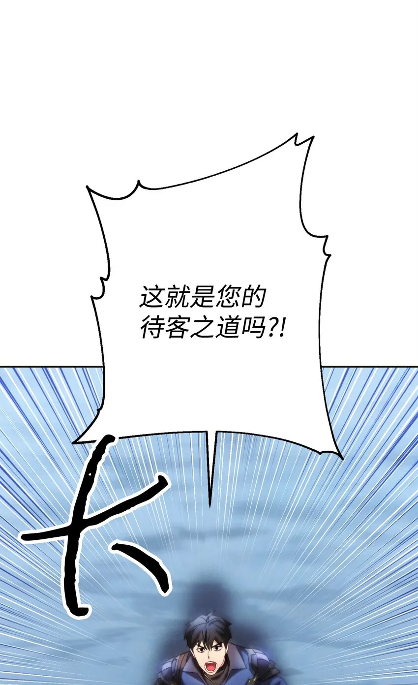 130 残酷的修行 第24页