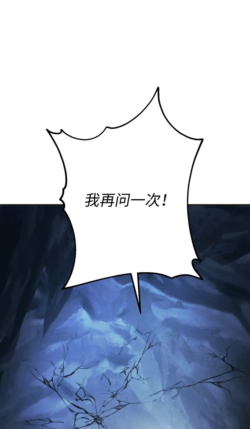 130 残酷的修行 第29页
