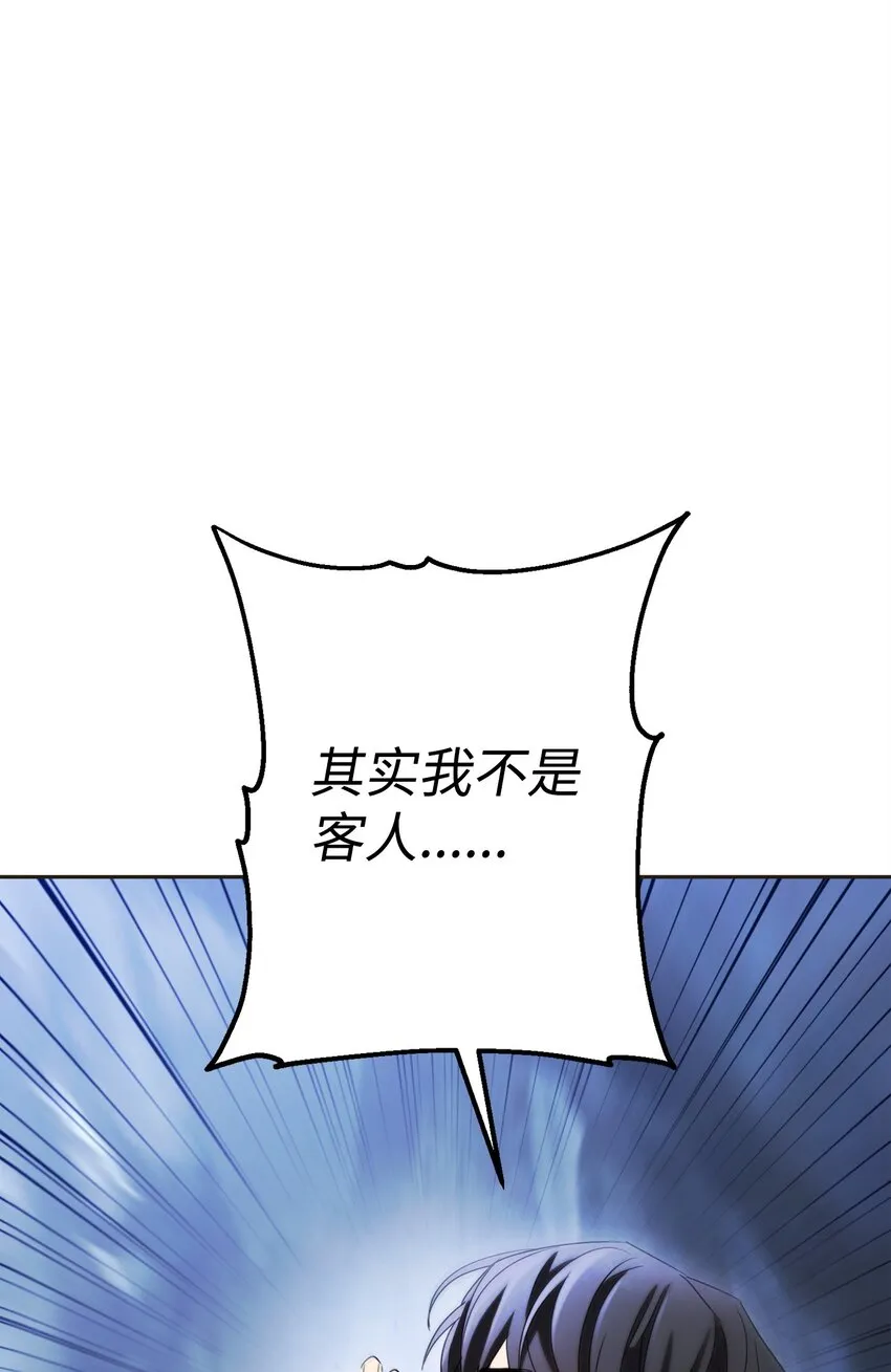130 残酷的修行 第31页