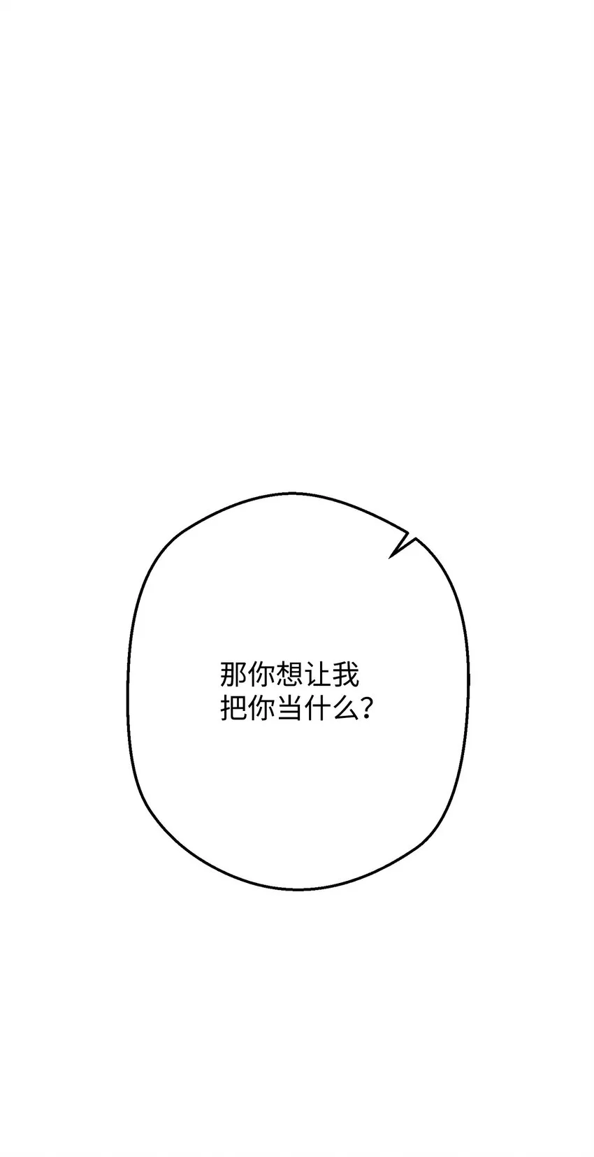 130 残酷的修行 第39页