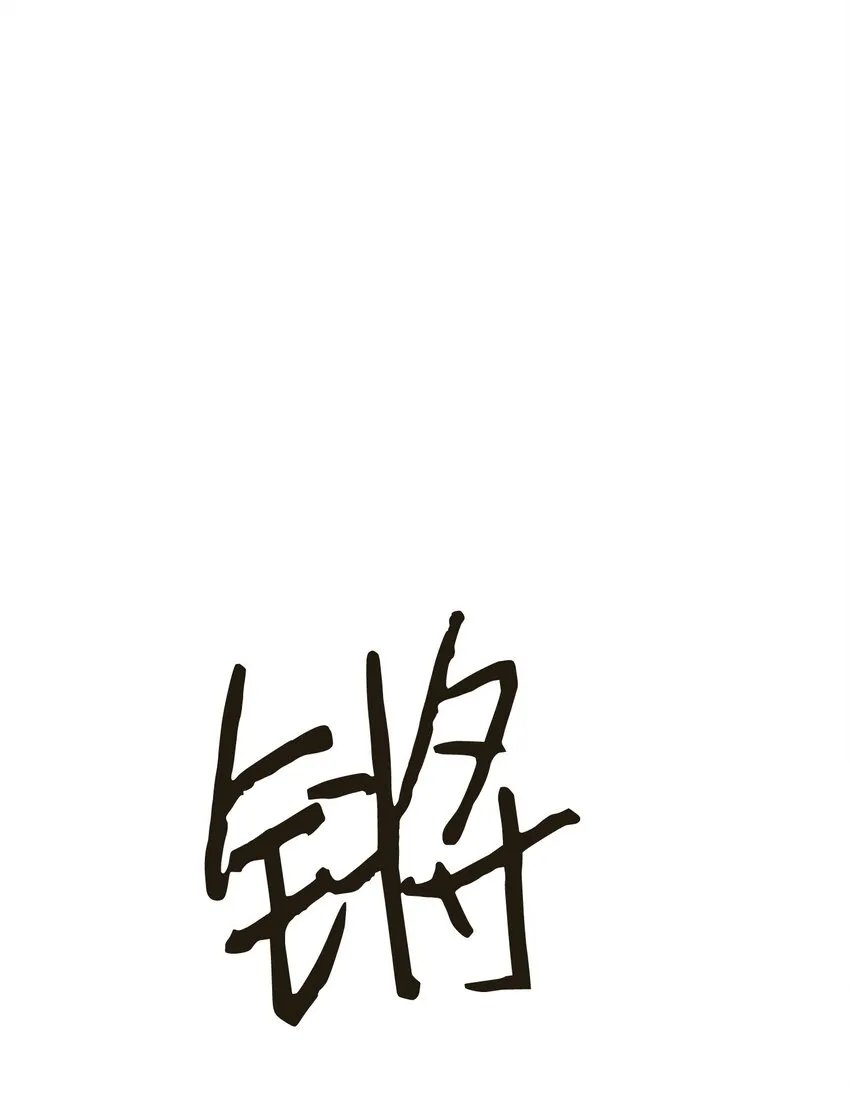 130 残酷的修行 第44页