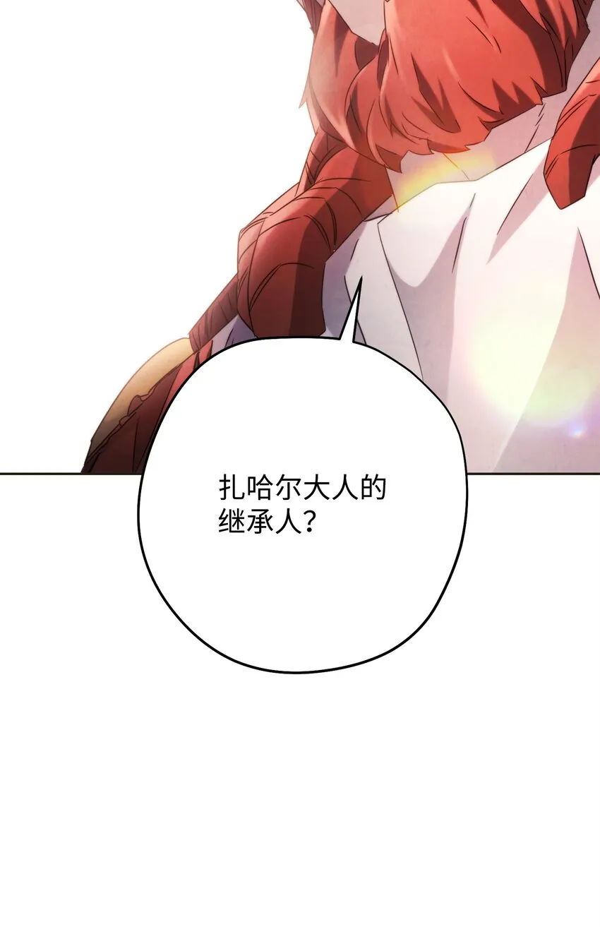 130 残酷的修行 第49页