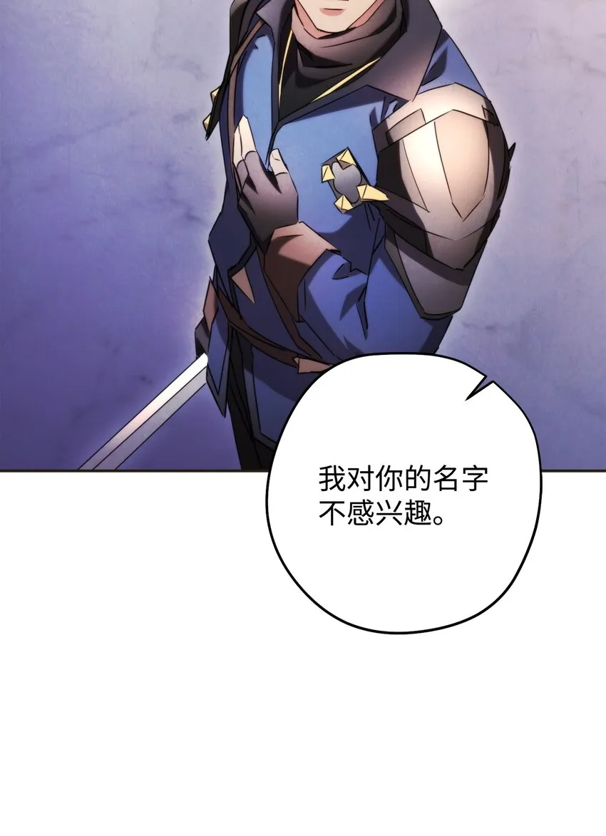 130 残酷的修行 第51页