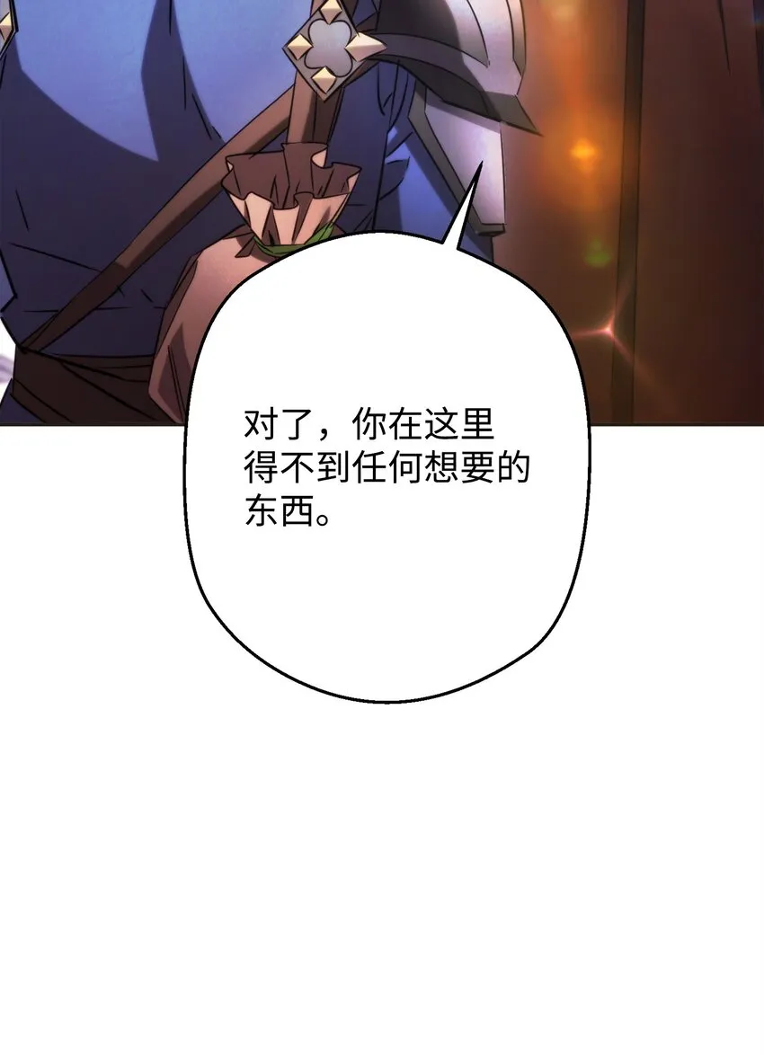 130 残酷的修行 第54页