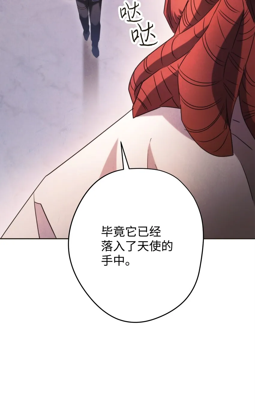 130 残酷的修行 第56页