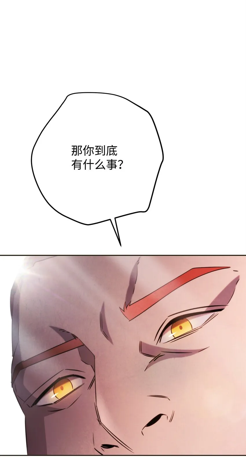 130 残酷的修行 第57页