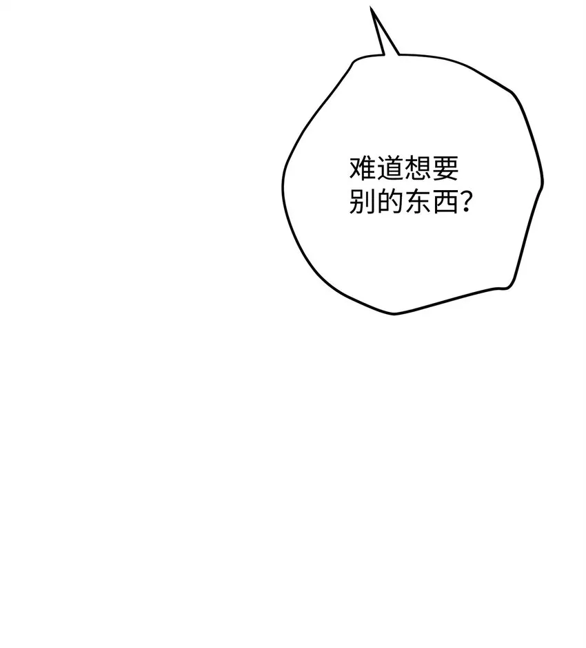 130 残酷的修行 第58页