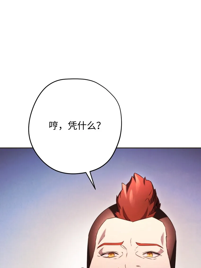 130 残酷的修行 第62页