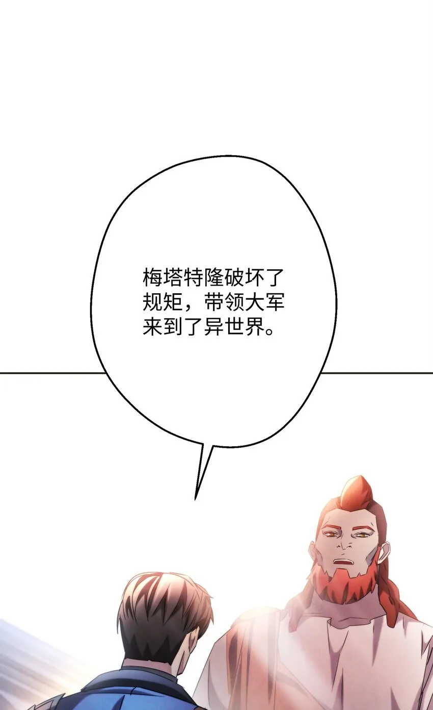 130 残酷的修行 第64页